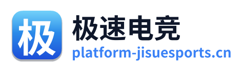 极速电竞 Logo